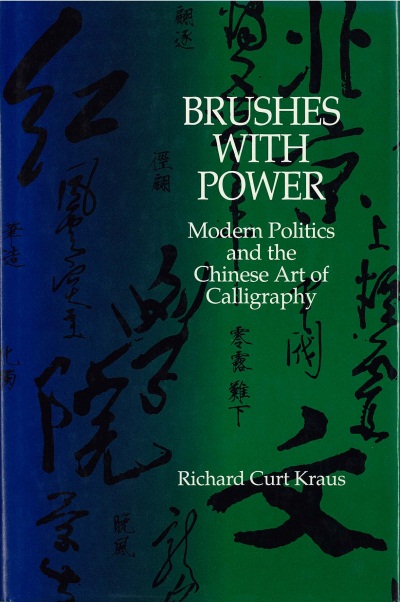 Collections | Search | Brushes with Power: Modern Politics and the