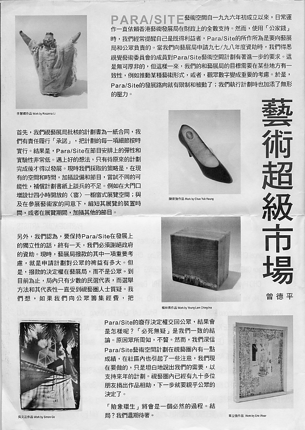 Collections | Search | Art Supermarket - Fundraising Project Collections | Search | Art Supermarket - Fundraising Project