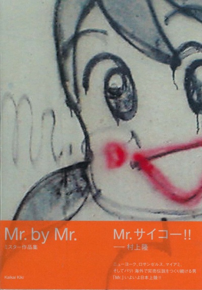 Collections | Search | Mr. by Mr. | Asia Art Archive