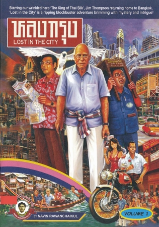 Collections | Search | Lost in the City: The Return of Jim