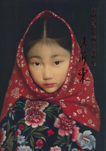Collections | Search | The Chinese Contemporary Distinguished Oil