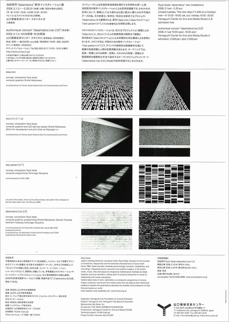 Collections | Search | Ryoji Ikeda: datamatics | Asia Art Archive