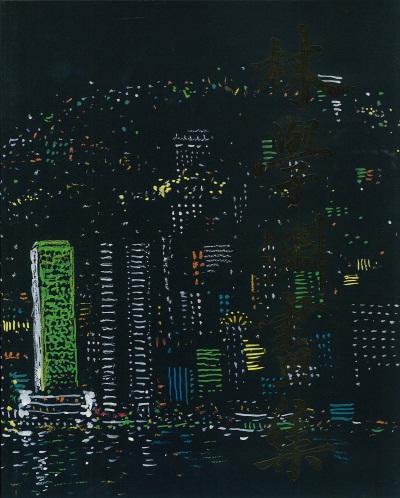 Collections | Search | Paintings By Lin Xue Yuan | Asia Art Archive