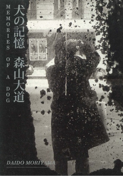 Collections | Search | Memories of a Dog | Asia Art Archive