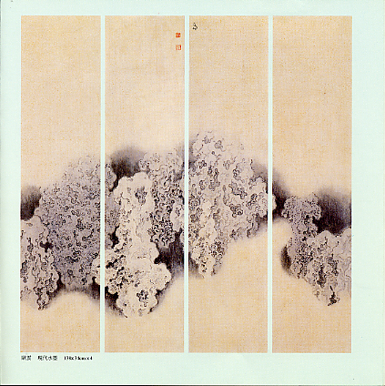 Collections | Search | The Romance of Gardens: Modern Chinese