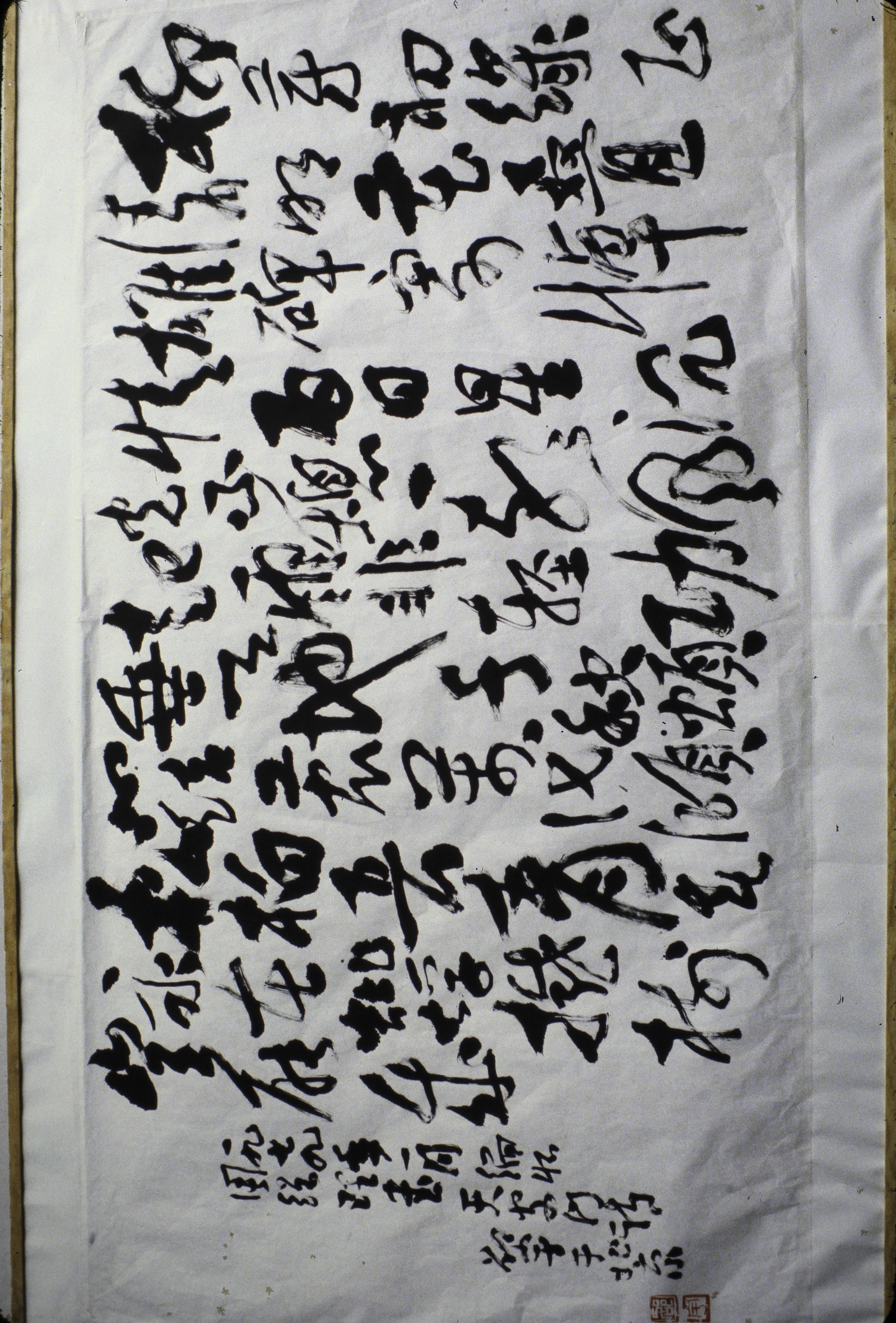 Collections | Search | Calligraphy and Poems in Response to Zhou