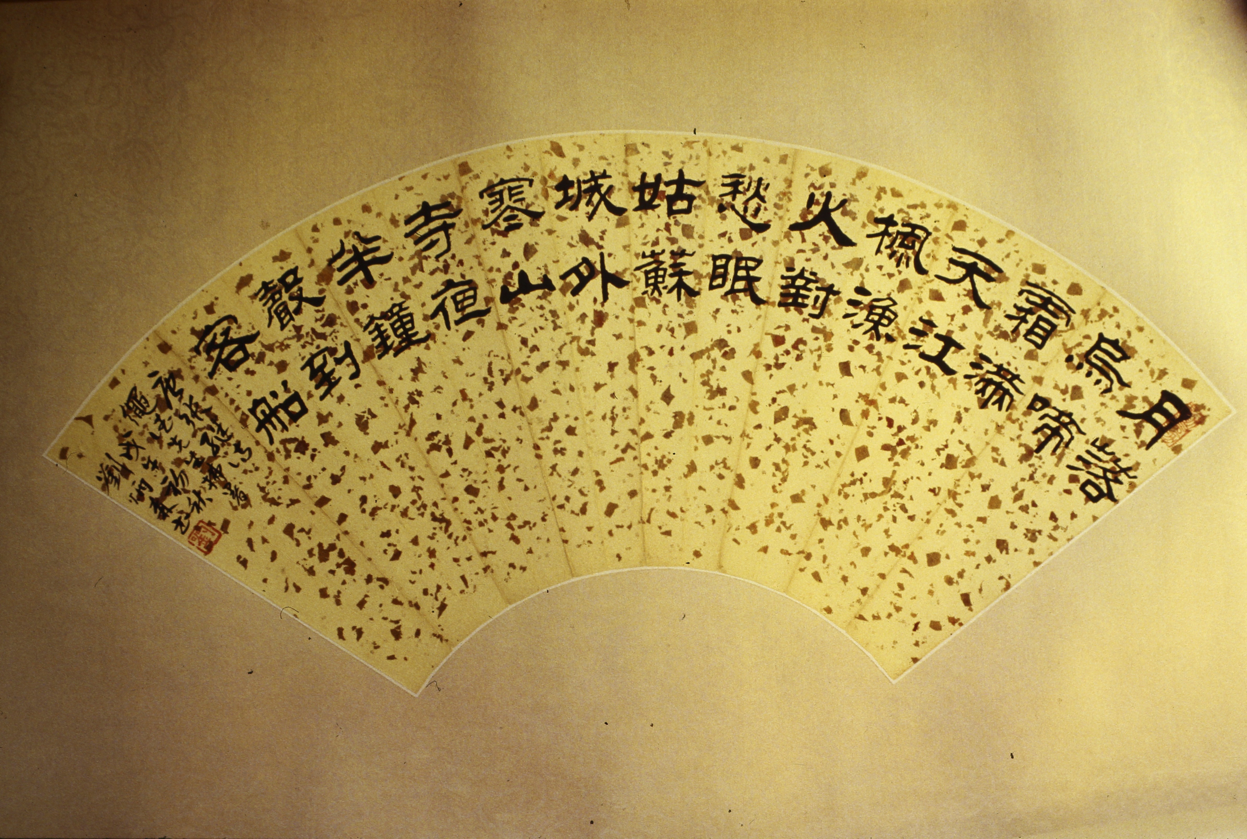 Collections | Search | Calligraphy and Poems in Response to Zhou