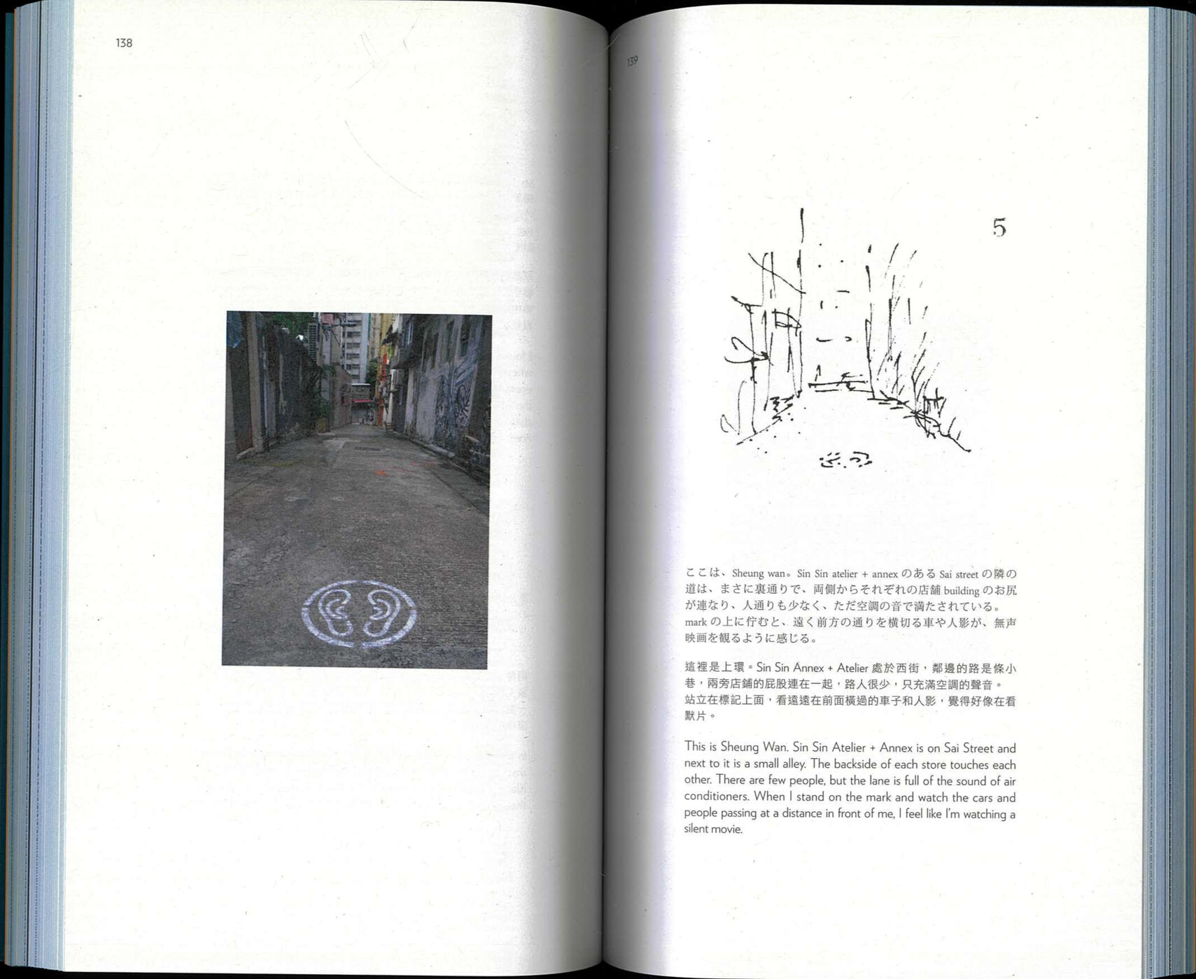 Shortlists | Sound Art and Its Reverberations in Hong Kong and