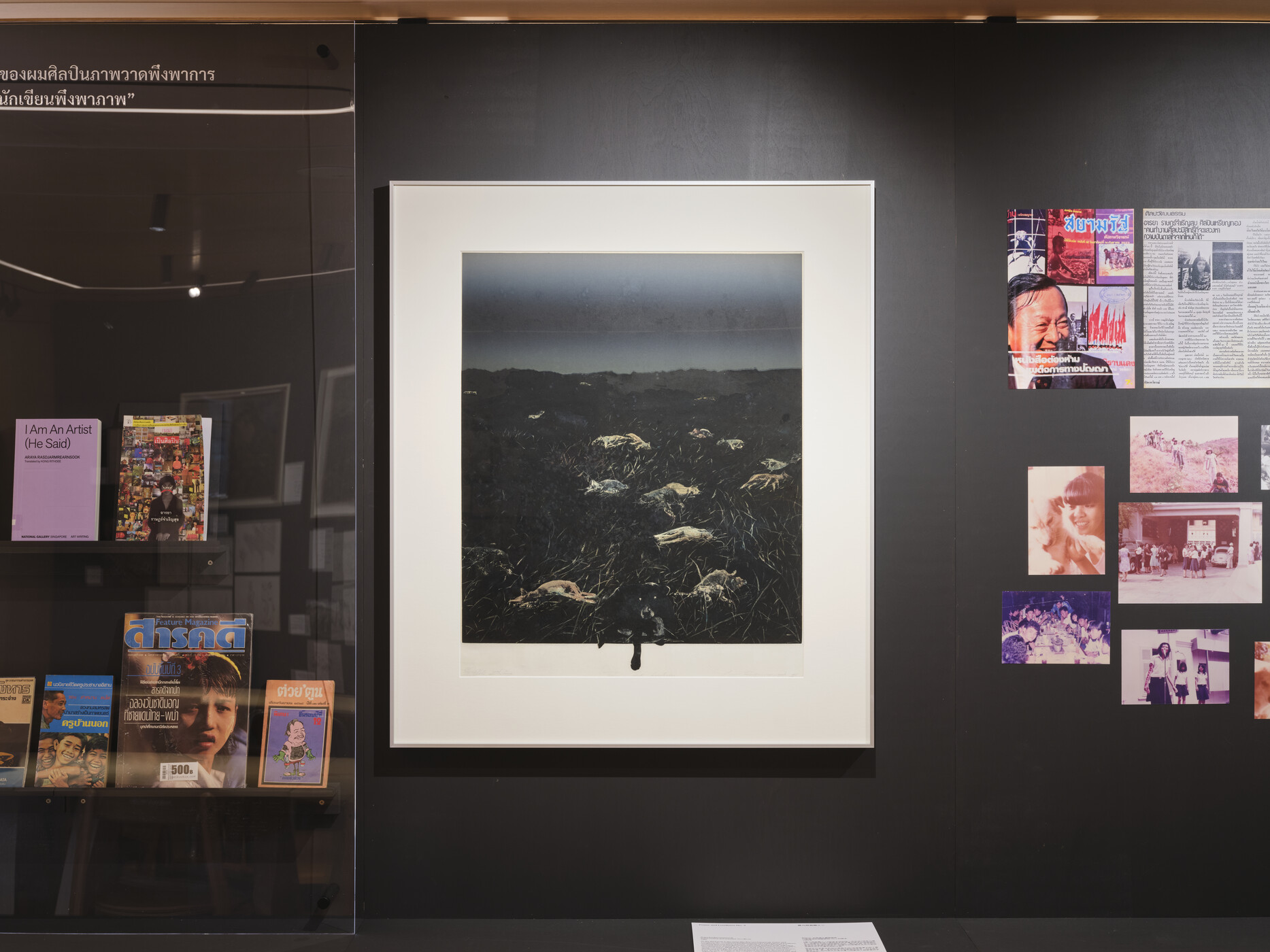 Programmes | At 25: Artists' Early Worlds, Part I | Asia Art Archive