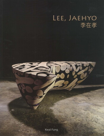 館藏| 搜尋| From the Third Hand of the Creator: Solo Exhibition of