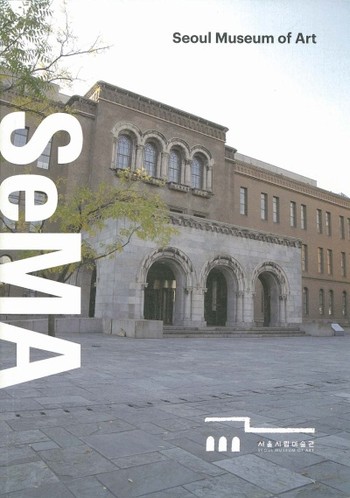 Collections | Search | Seoul Museum of Art | Asia Art Archive