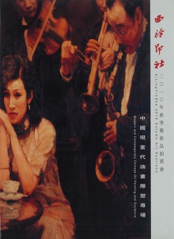 Collections | Search | XiLing YinShe | Asia Art Archive
