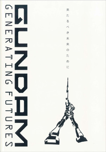 Collections | Search | Gundam: Generating Futures | Asia Art Archive