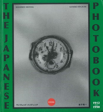 館藏| 搜尋| The Japanese Photobook 1912-1990 | 亞洲藝術文獻庫