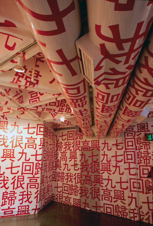LIKE A FEVER | Living in the Shadow of the Future | Asia Art Archive