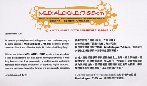 Collections Search Medialogue 7 05cm Asia Art Archive