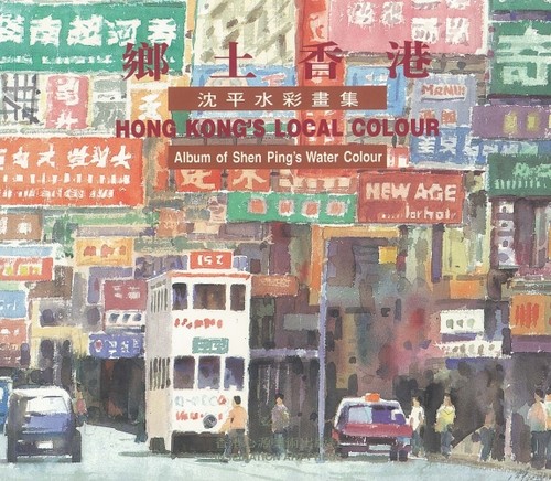 Collections | Search | Hong Kong's Local Colour: Album of Shen