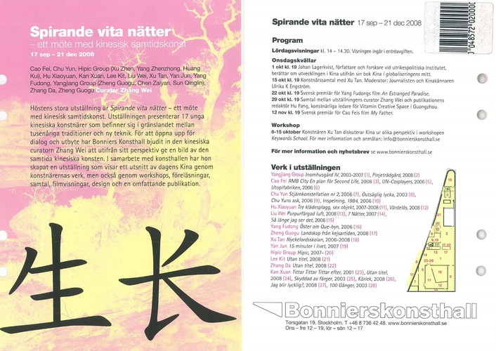 Collections Search Sprout From White Nights A Meeting With Chinese Contemporary Art Asia Art Archive