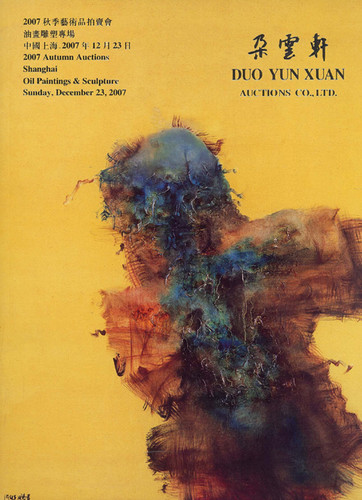 Collections | Search | Duo Yun Xuan Auction | Asia Art Archive
