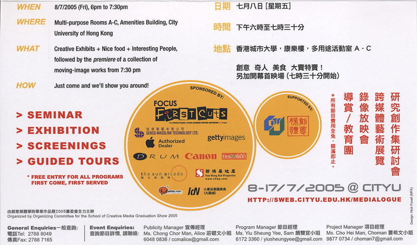 Collections Search Medialogue 7 05cm Asia Art Archive